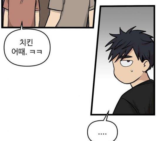 집이 없어 129화 25