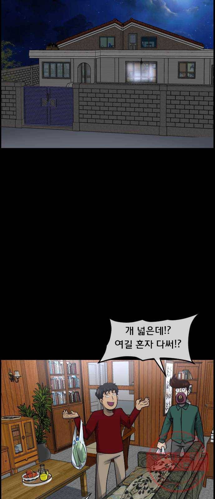 원주민 공포만화 210화 머리카락(上) 3