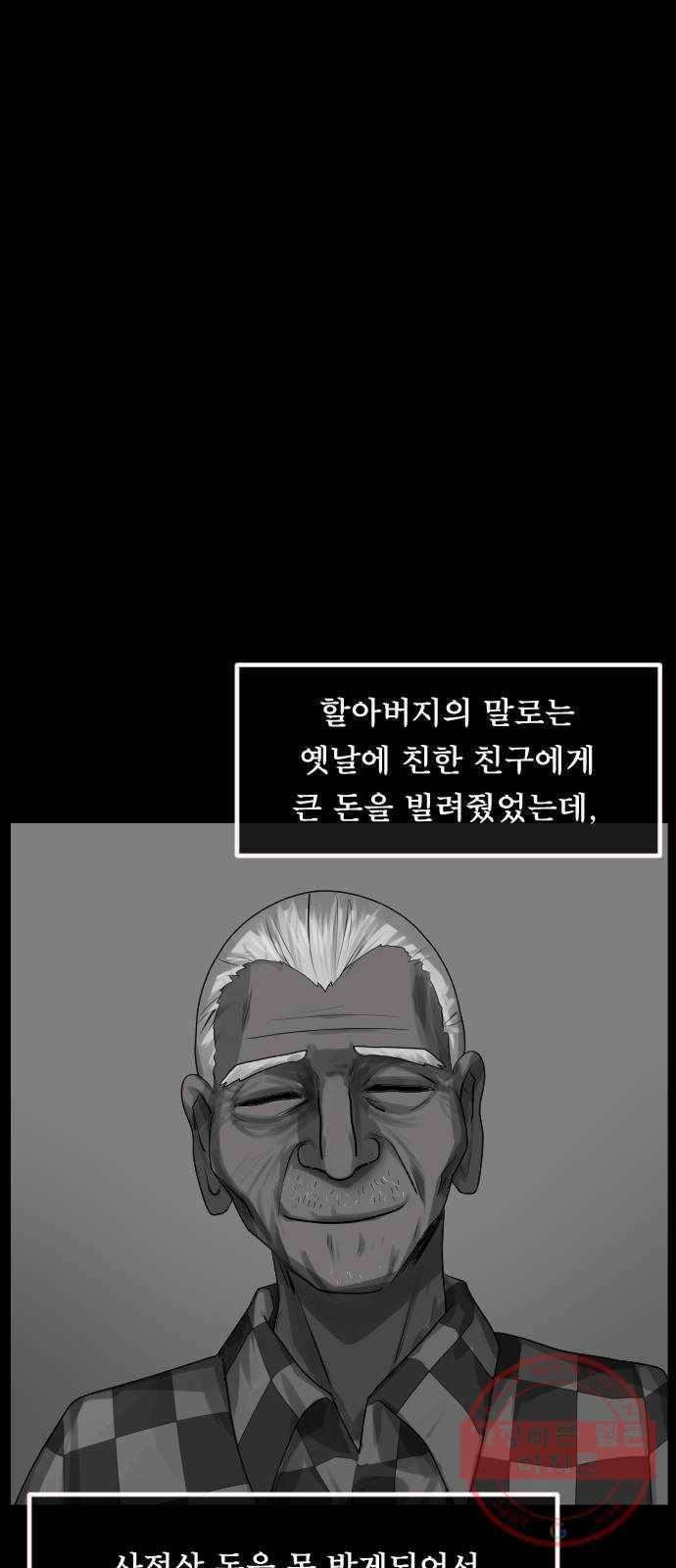 원주민 공포만화 210화 머리카락(上) 6