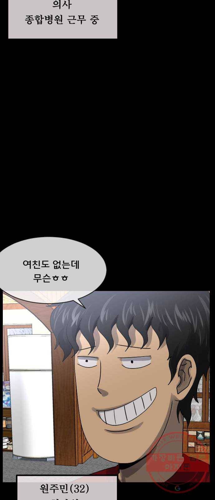 원주민 공포만화 210화 머리카락(上) 8
