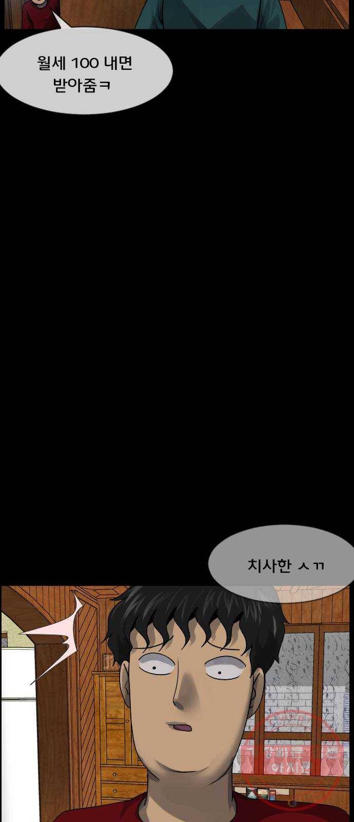 원주민 공포만화 210화 머리카락(上) 10