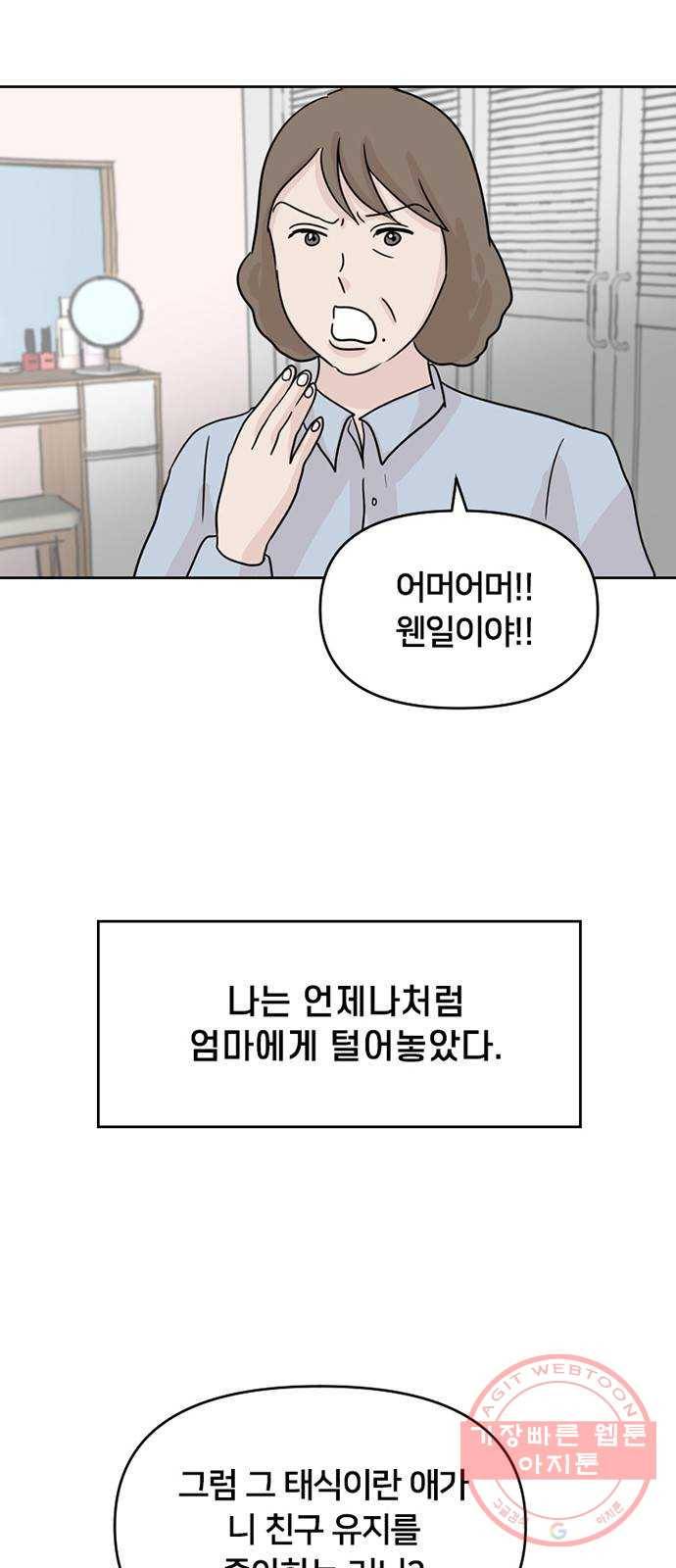 지원이들 5화 2