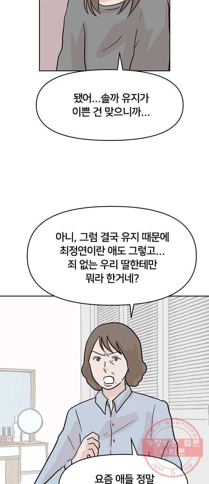 지원이들 5화 4