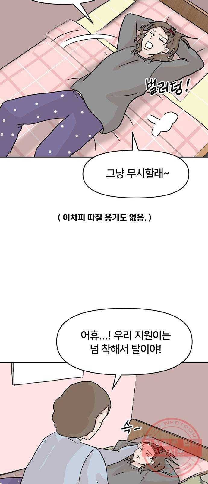 지원이들 5화 7