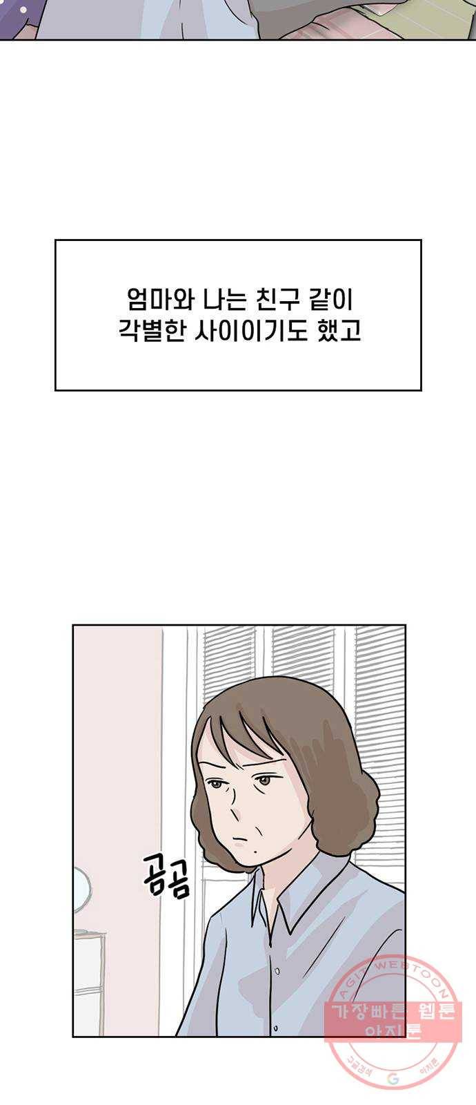 지원이들 5화 8