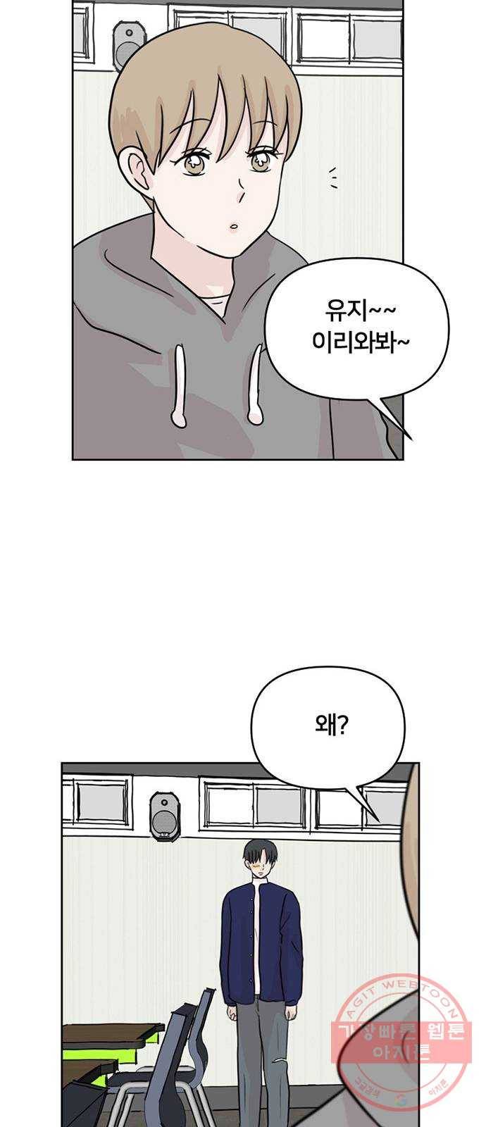 지원이들 5화 11