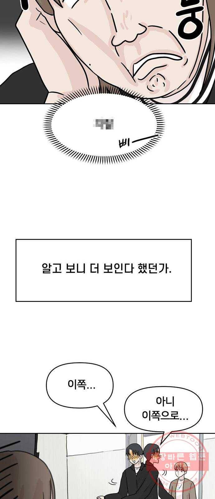 지원이들 5화 16