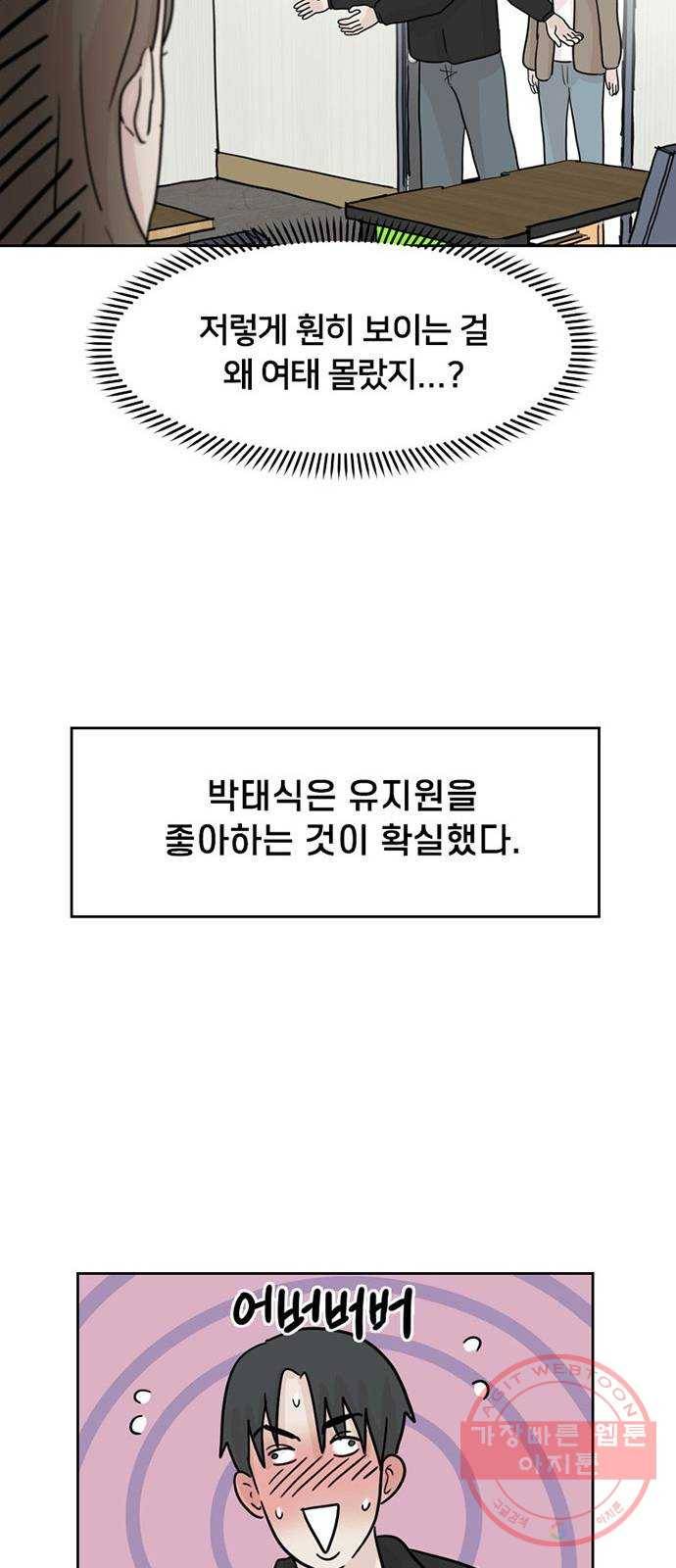 지원이들 5화 17