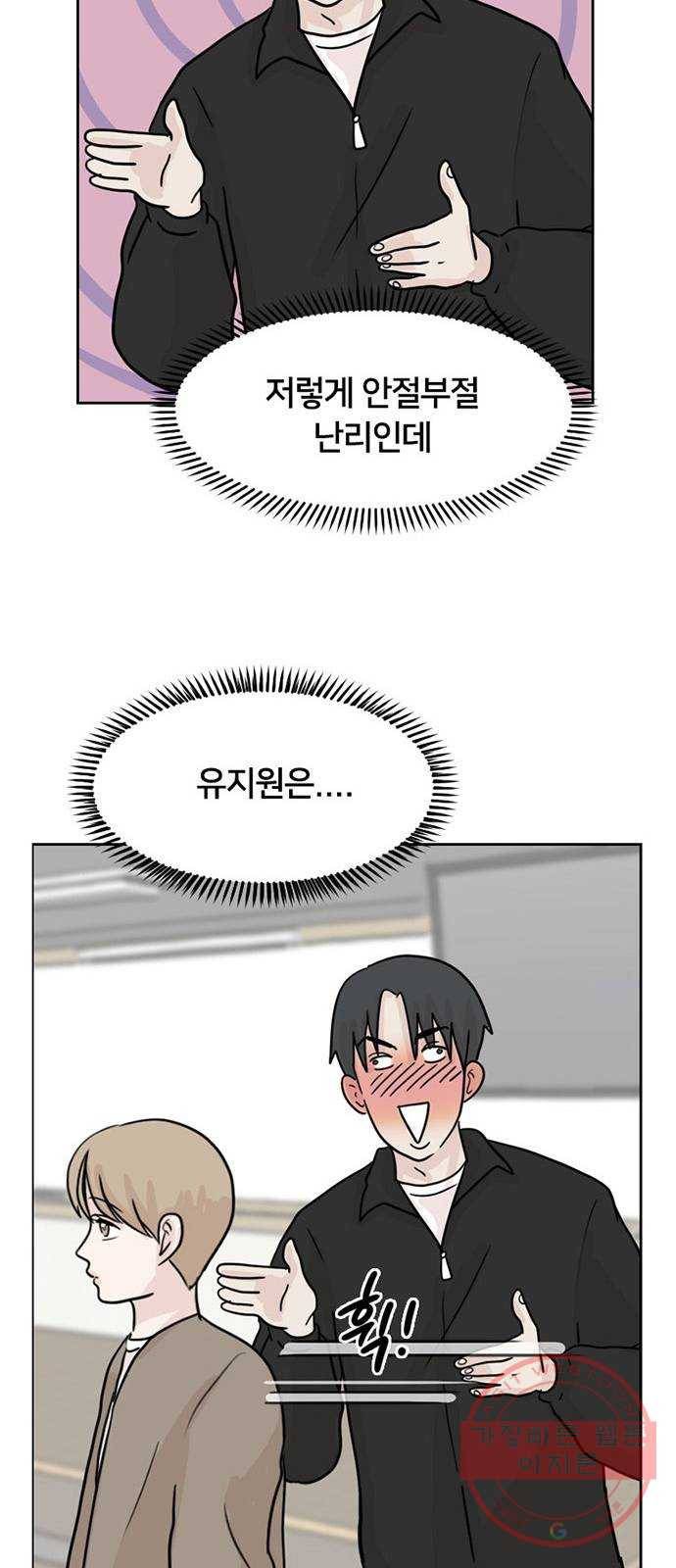 지원이들 5화 18