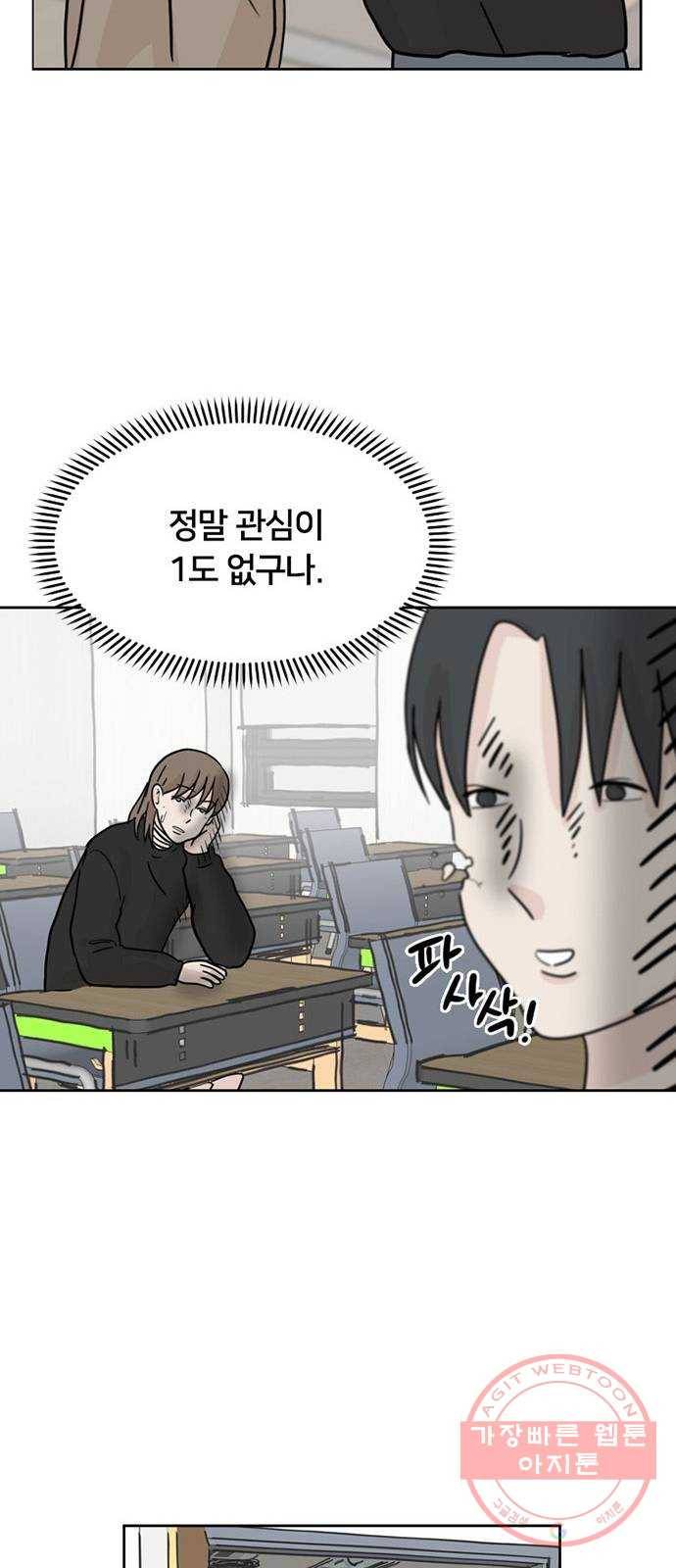 지원이들 5화 19