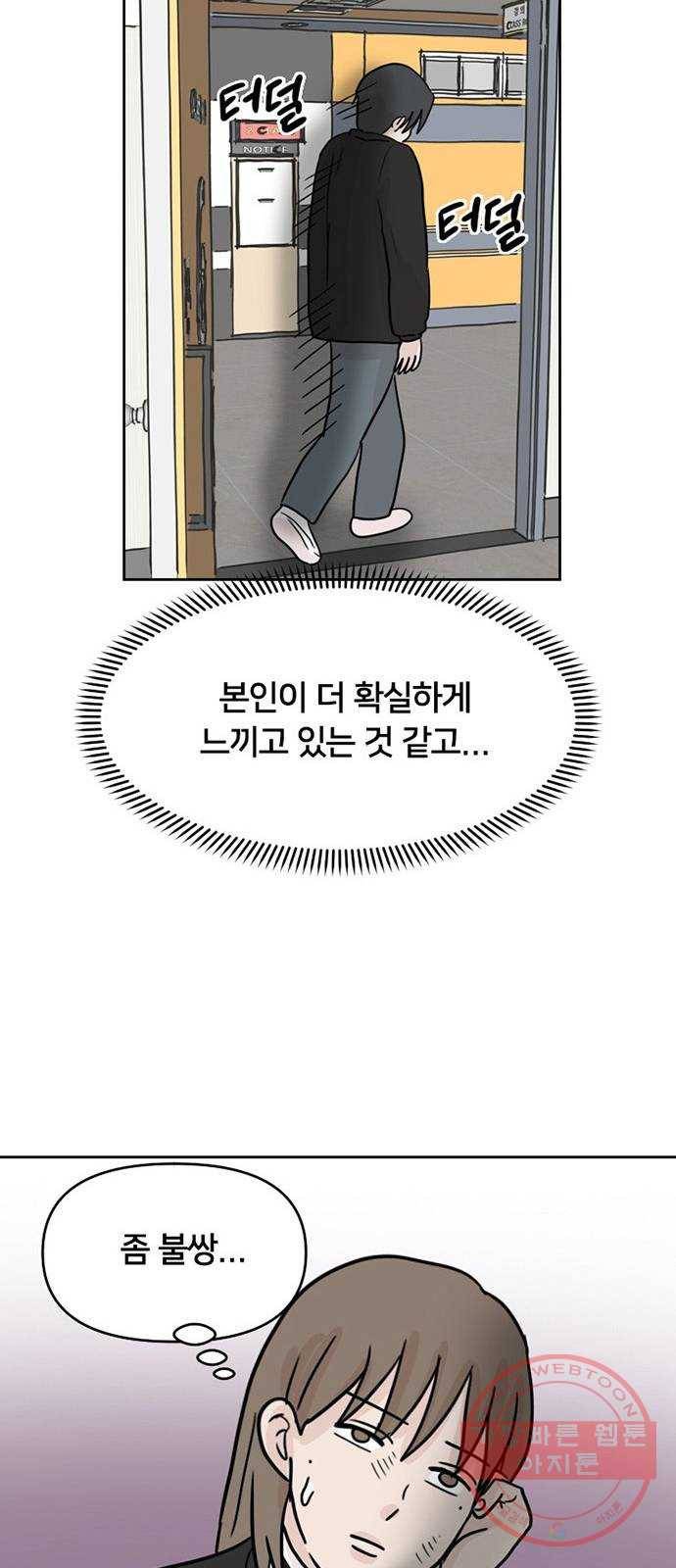 지원이들 5화 20