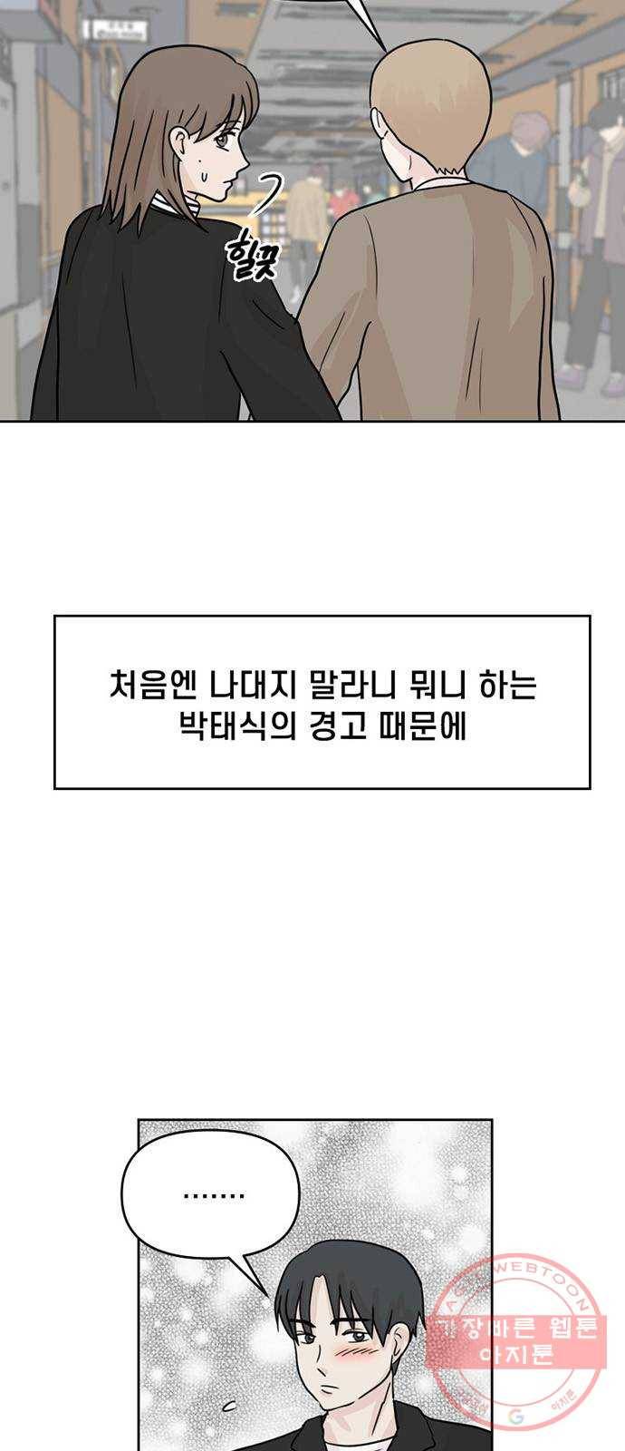 지원이들 5화 25