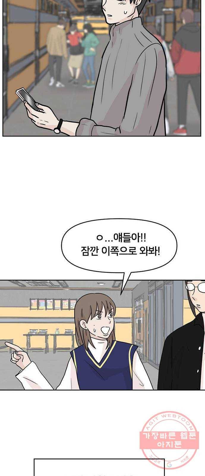 지원이들 5화 28