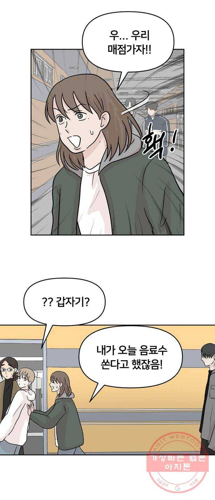 지원이들 5화 30