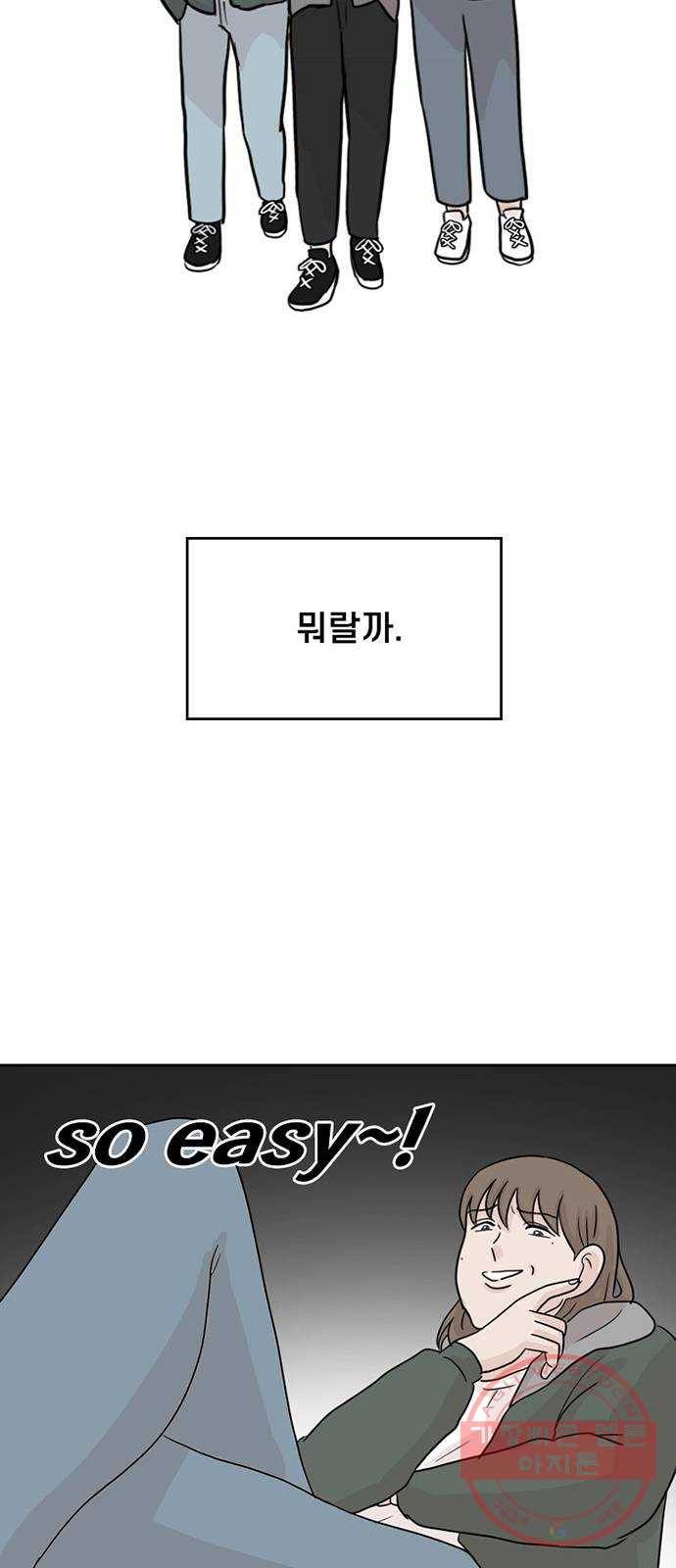 지원이들 5화 32