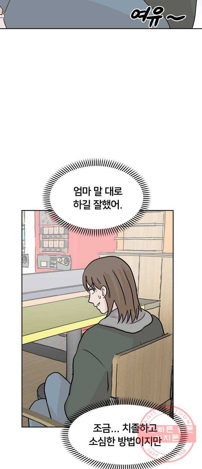 지원이들 5화 33