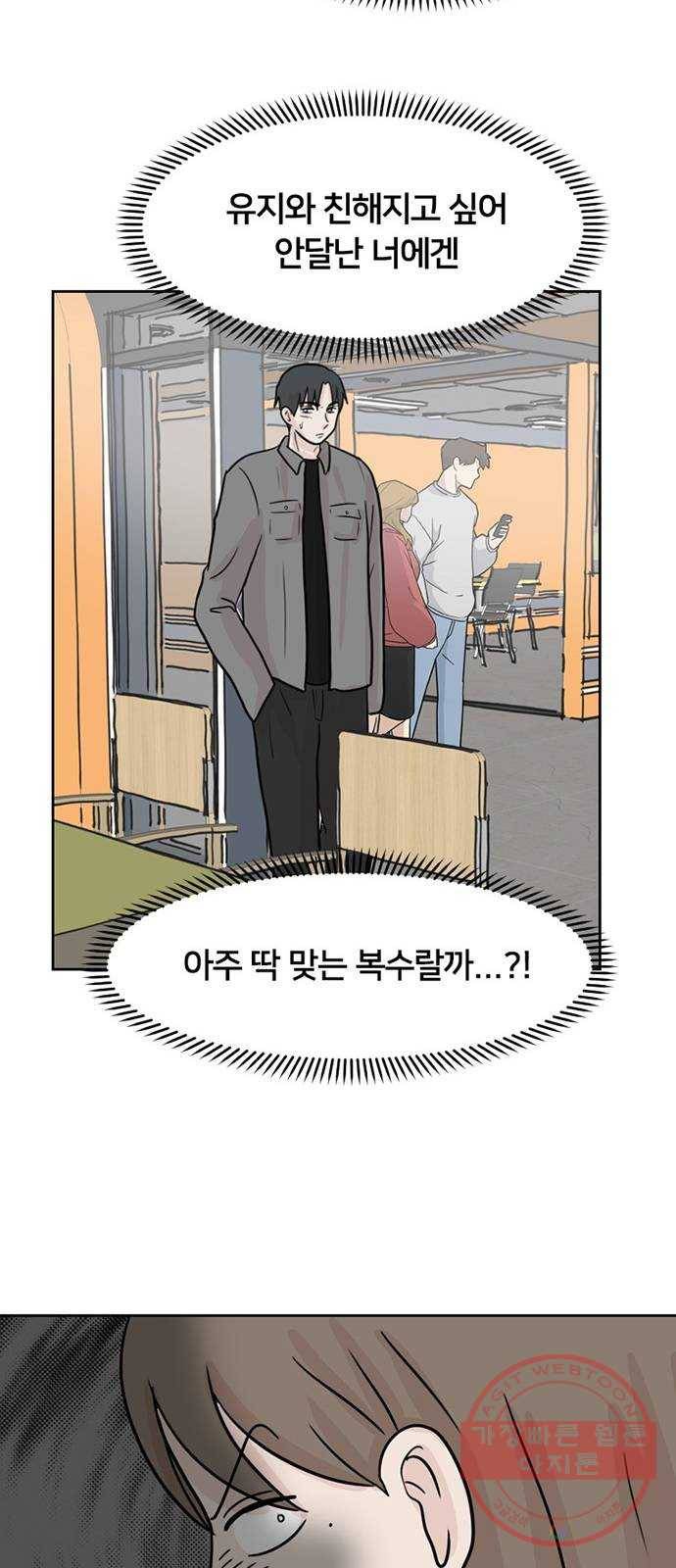 지원이들 5화 34