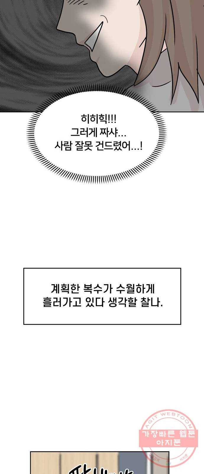지원이들 5화 35