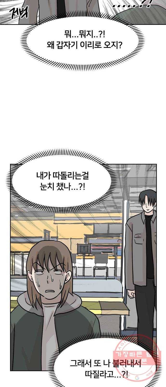 지원이들 5화 37