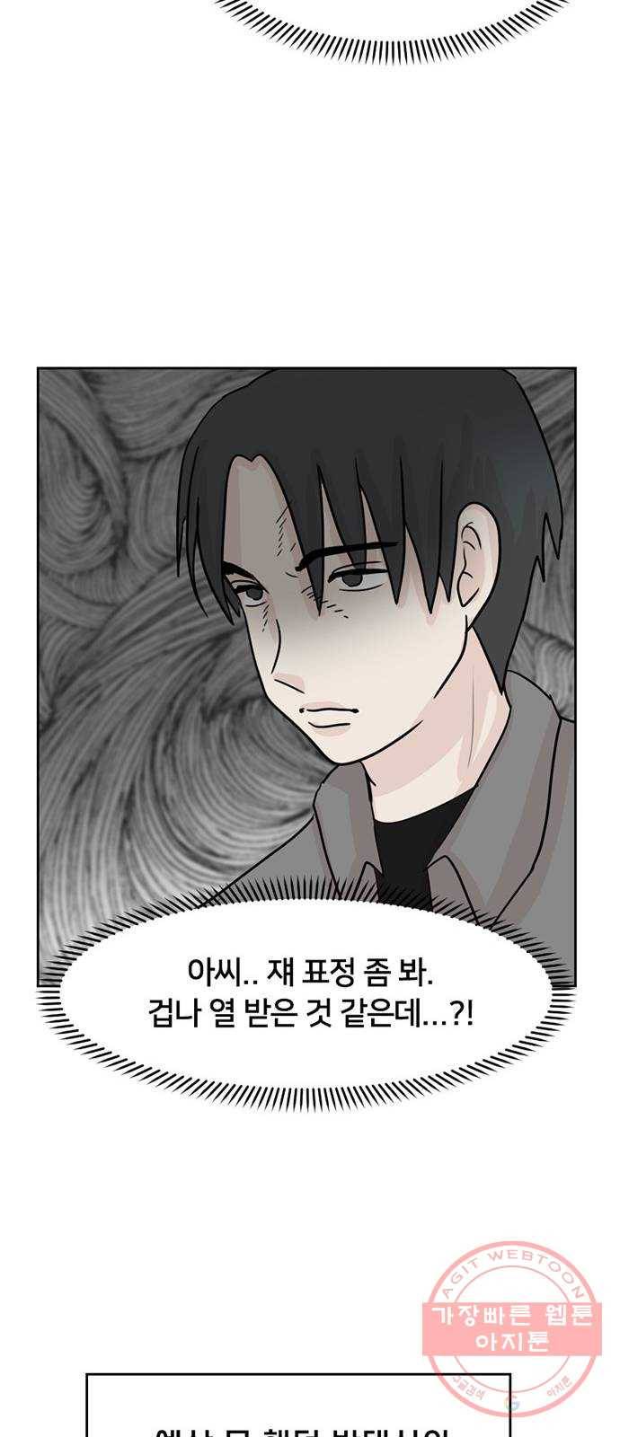 지원이들 5화 38