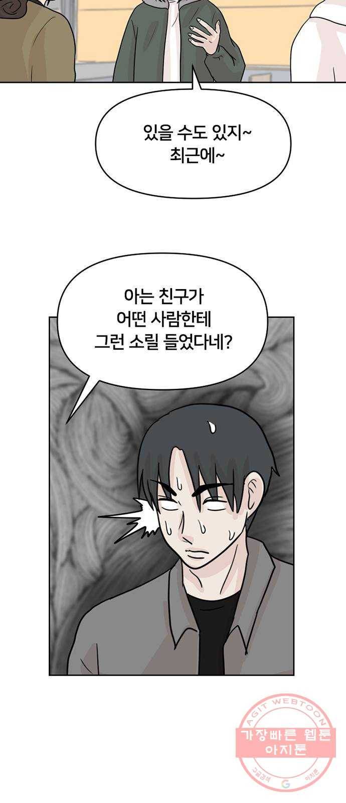 지원이들 5화 43