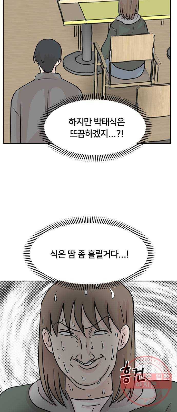지원이들 5화 46
