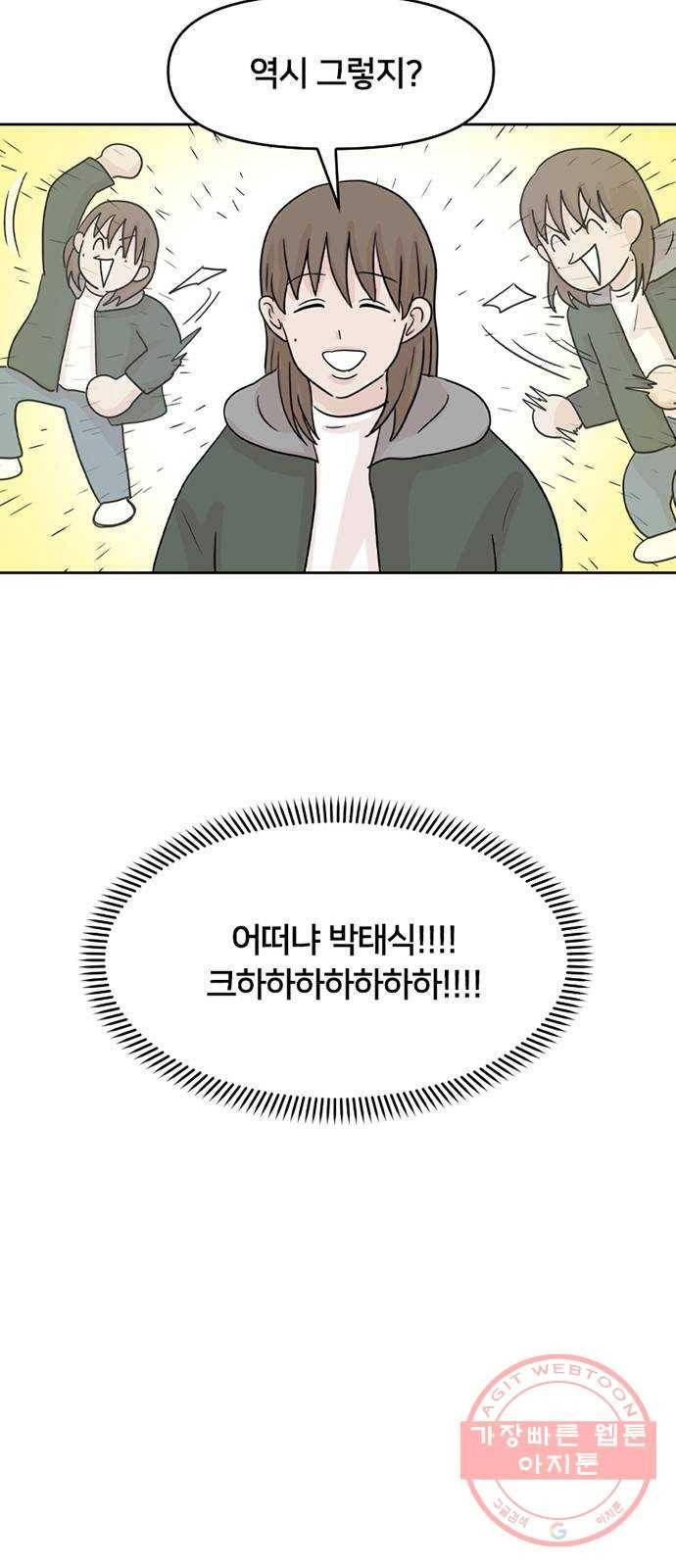 지원이들 5화 50