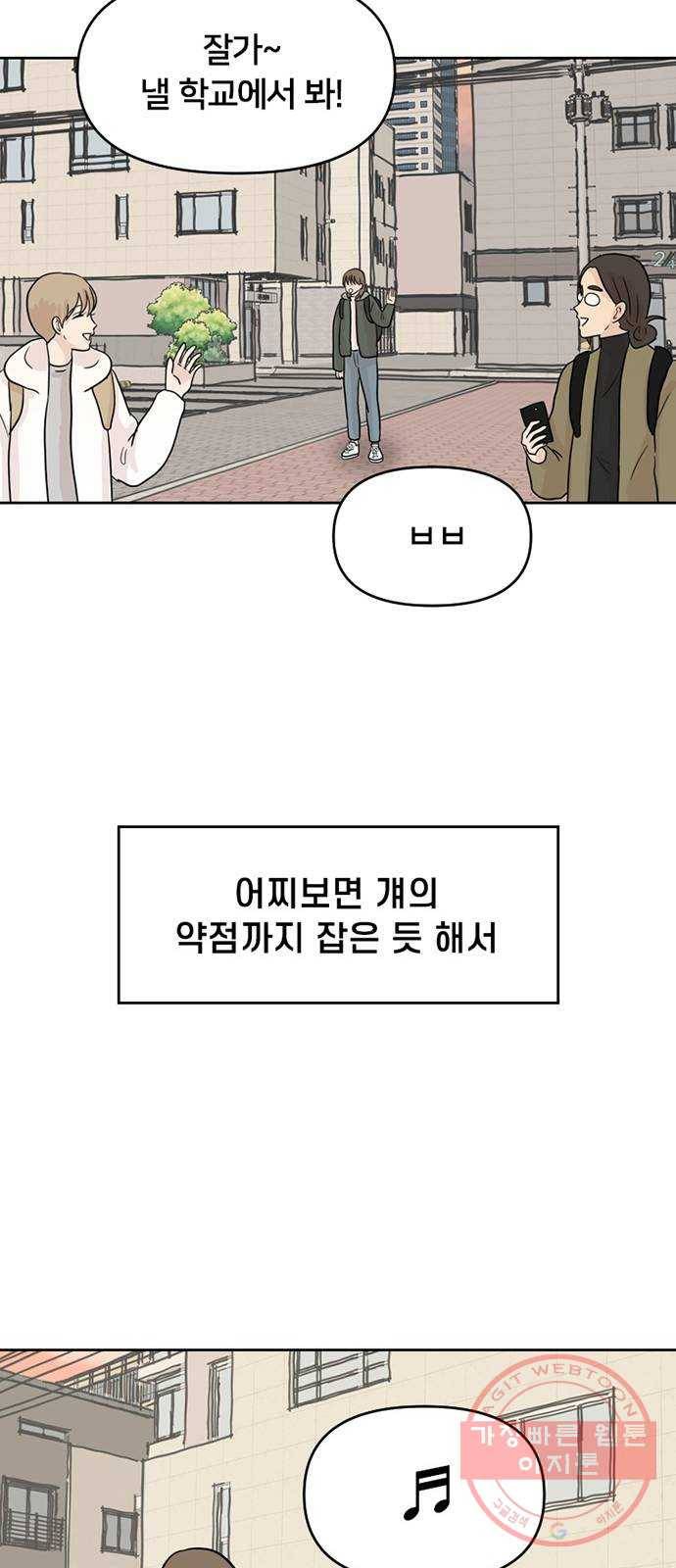 지원이들 5화 52