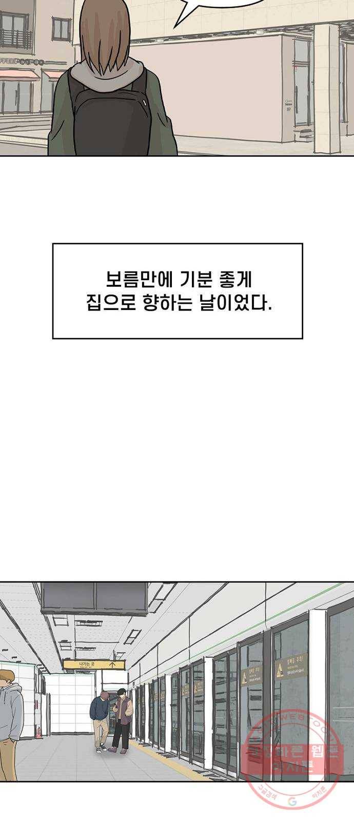 지원이들 5화 53