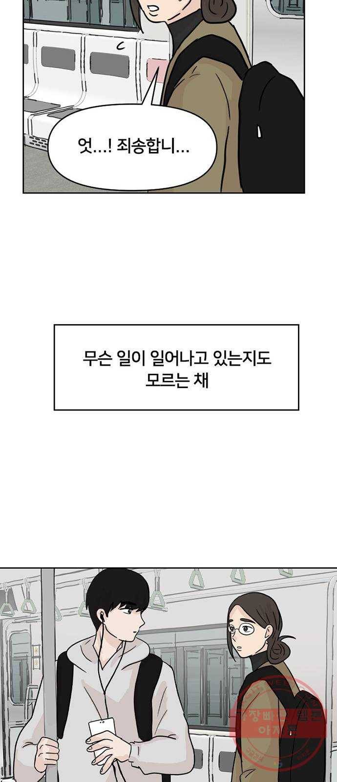지원이들 5화 56