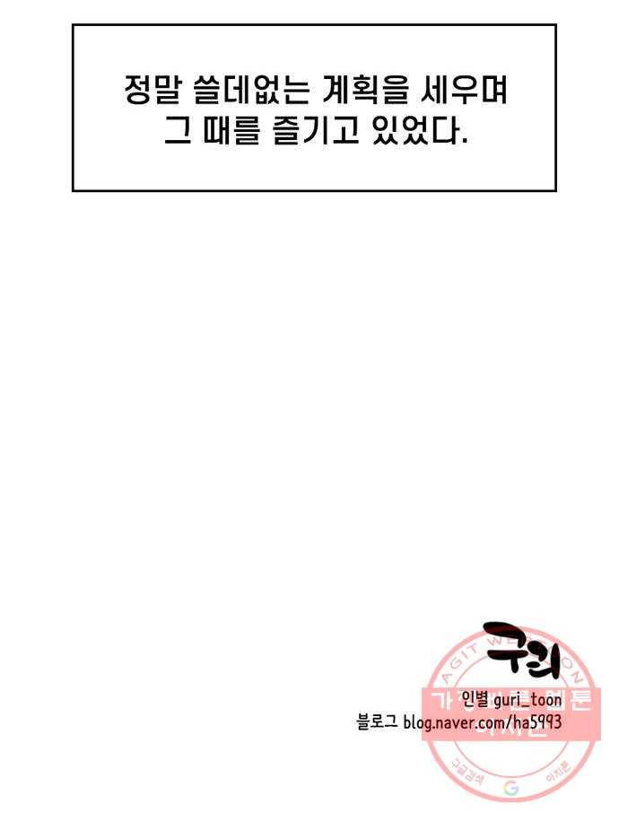 지원이들 5화 58