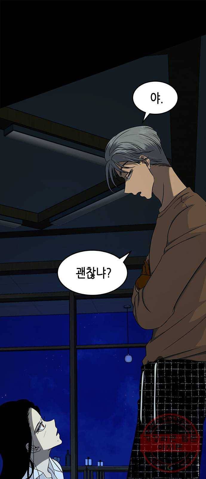 올가미(네이버) 96화 1