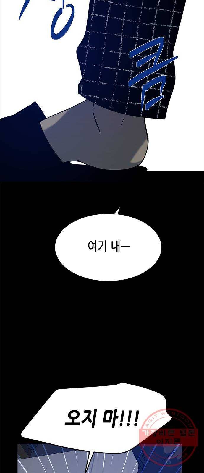 올가미(네이버) 96화 6