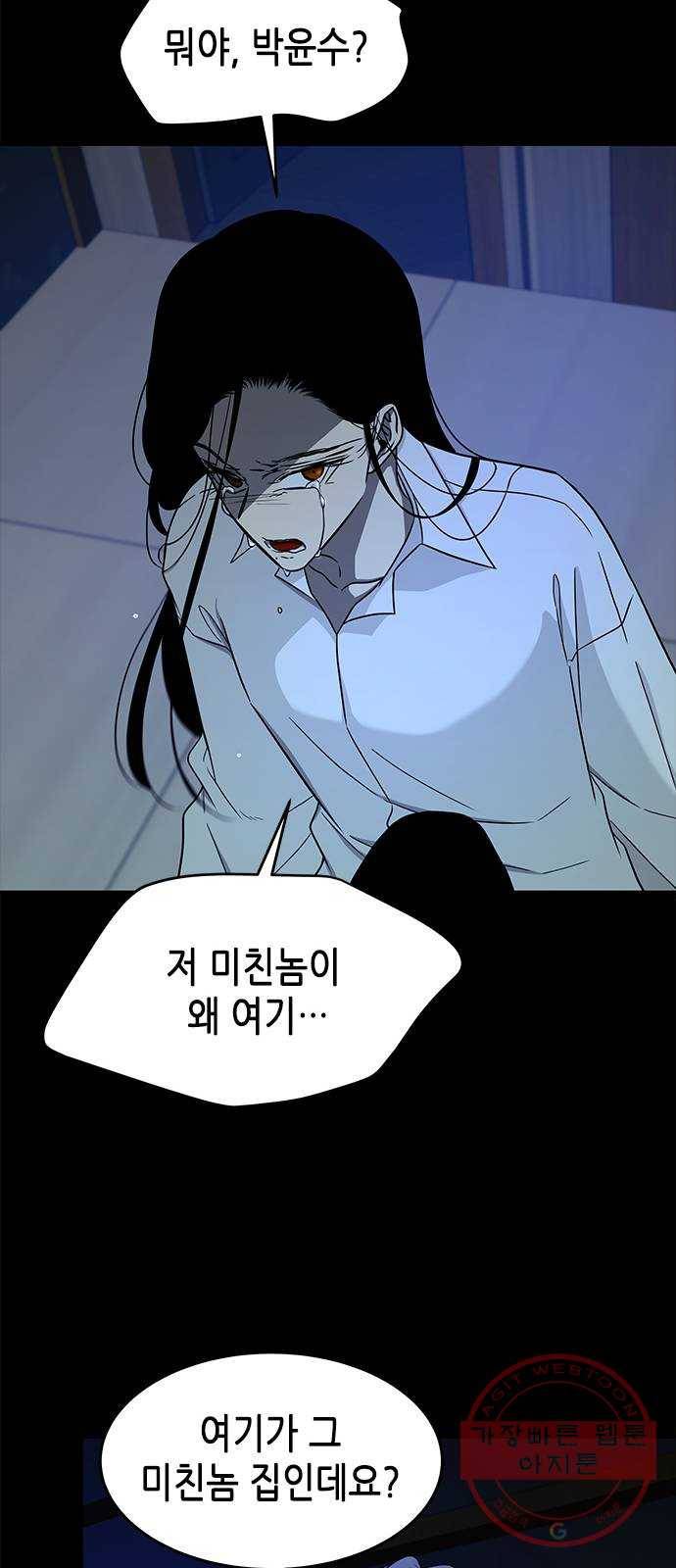 올가미(네이버) 96화 11