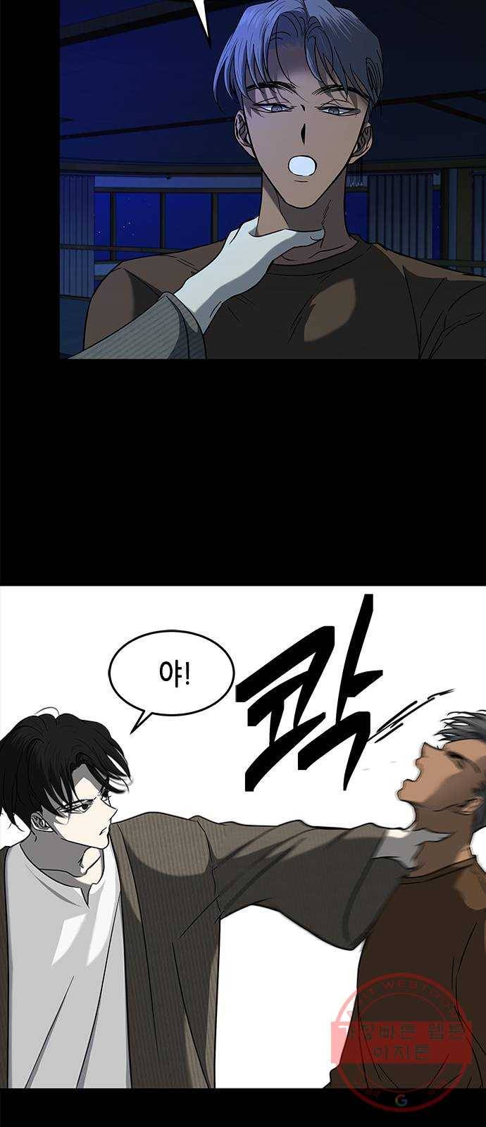 올가미(네이버) 96화 12