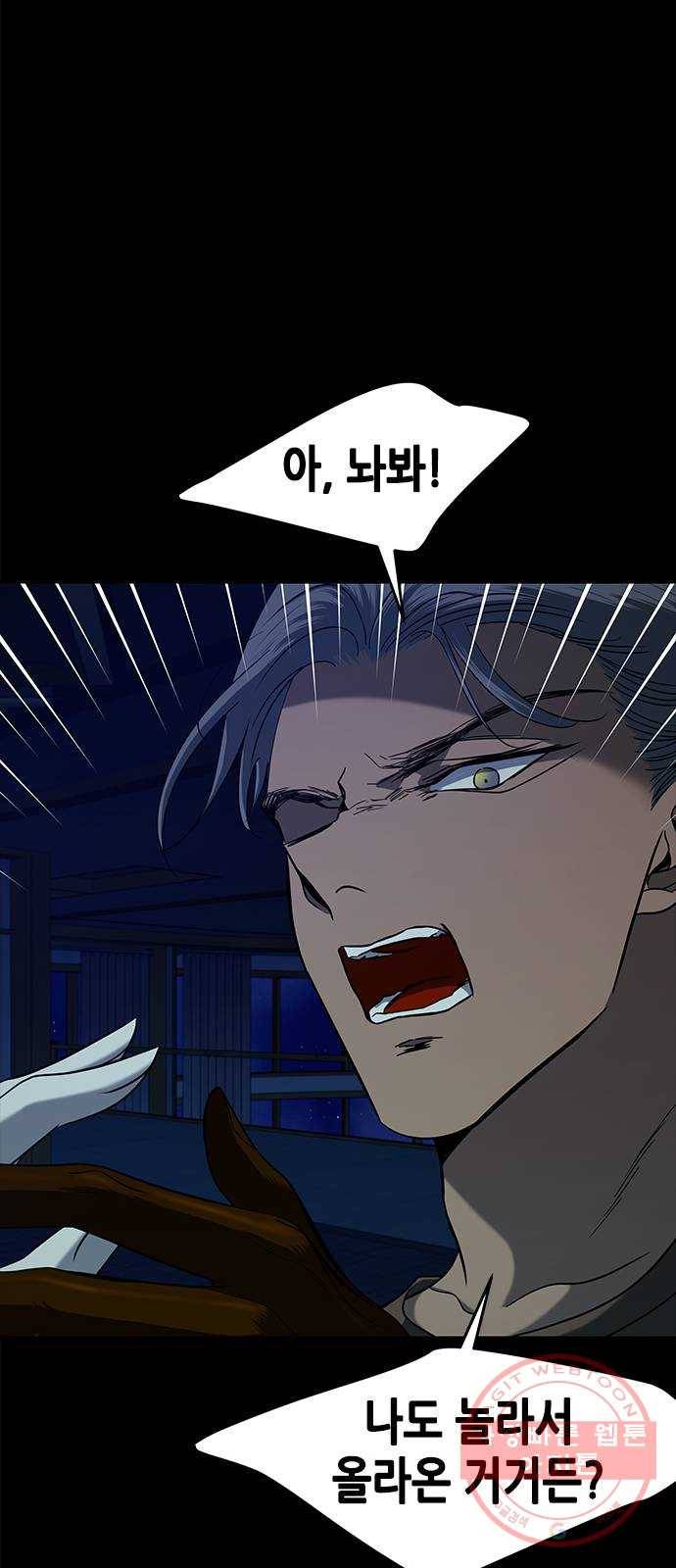 올가미(네이버) 96화 13