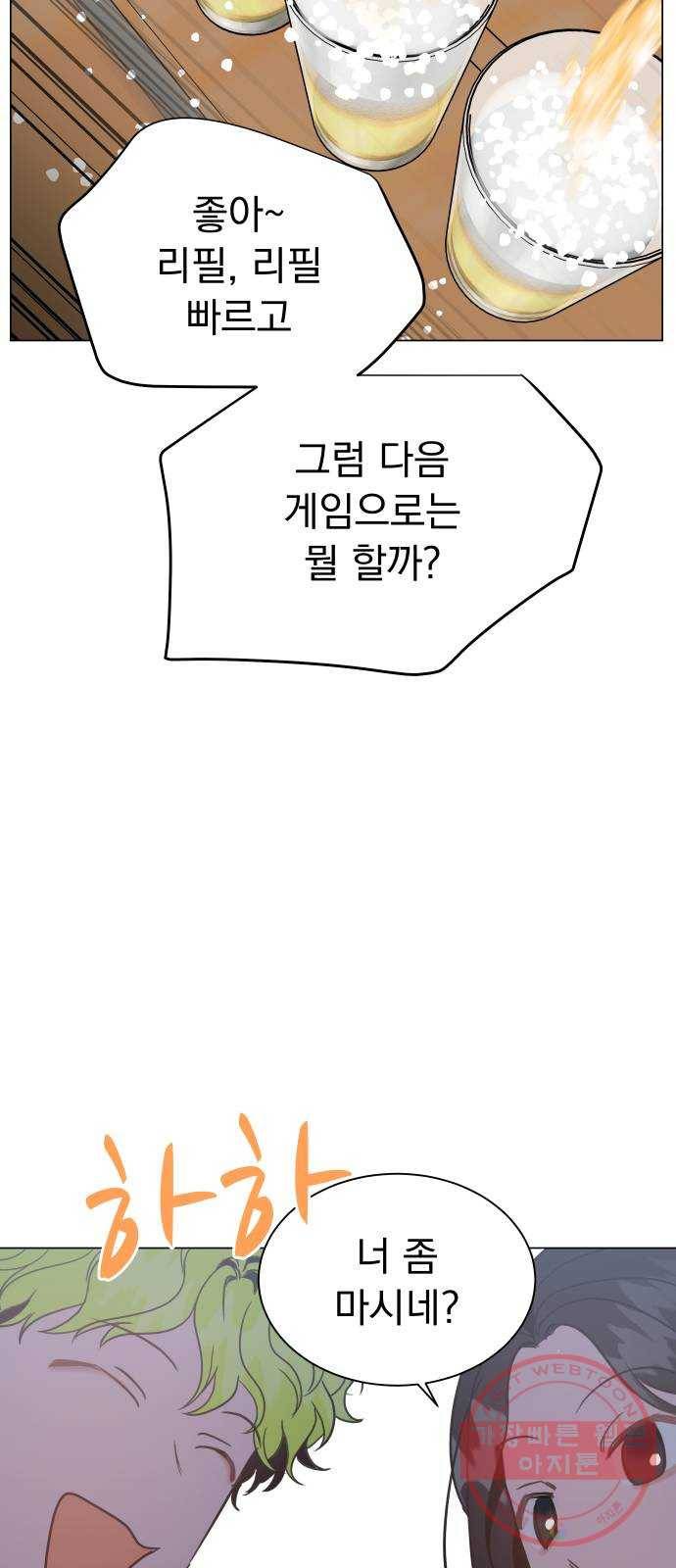 찐:종합게임동아리 16화 3