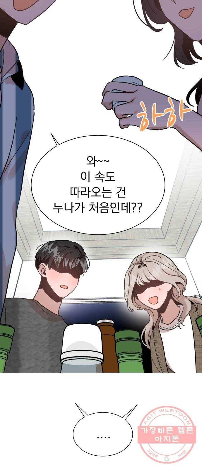 찐:종합게임동아리 16화 4