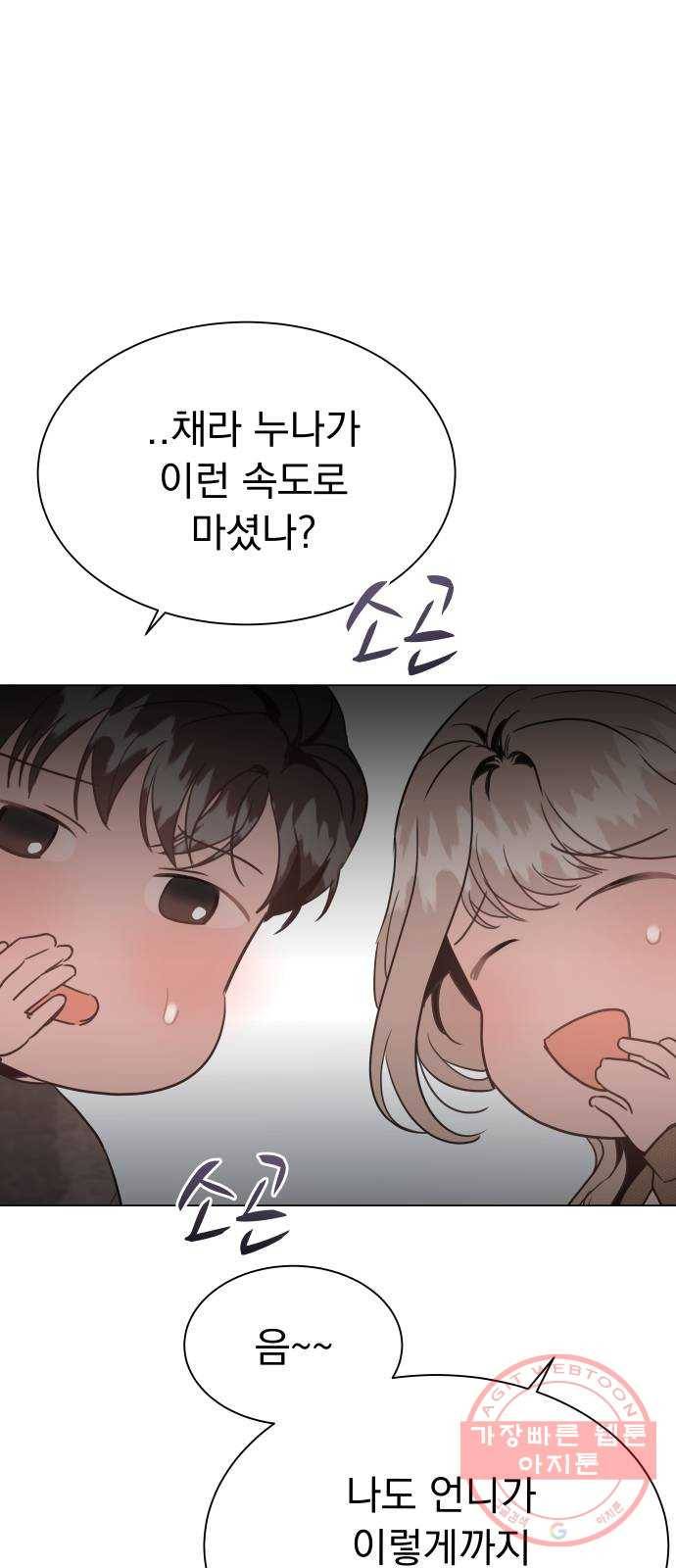 찐:종합게임동아리 16화 5