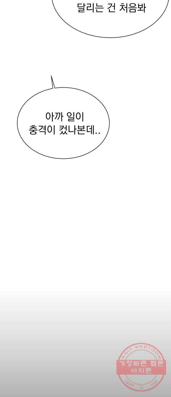 찐:종합게임동아리 16화 6