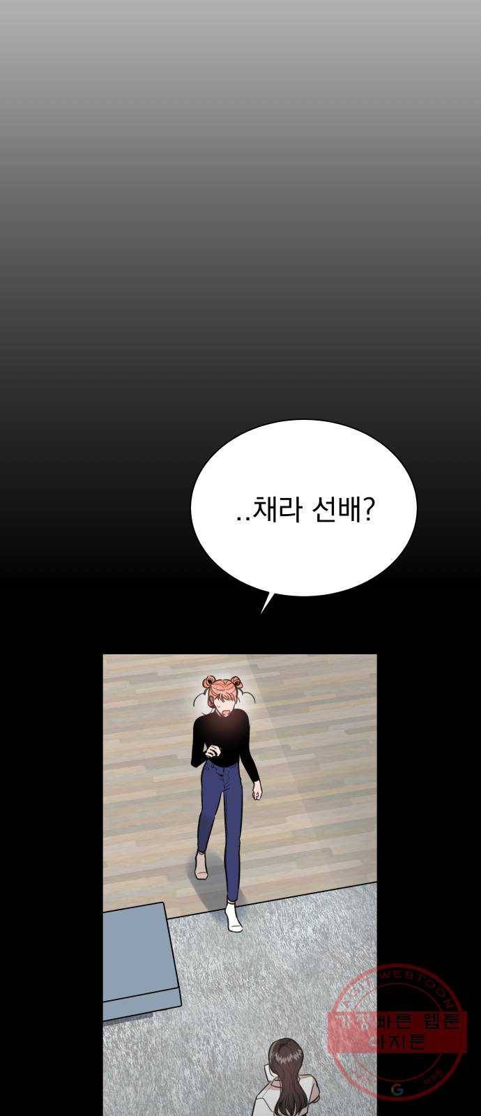찐:종합게임동아리 16화 7