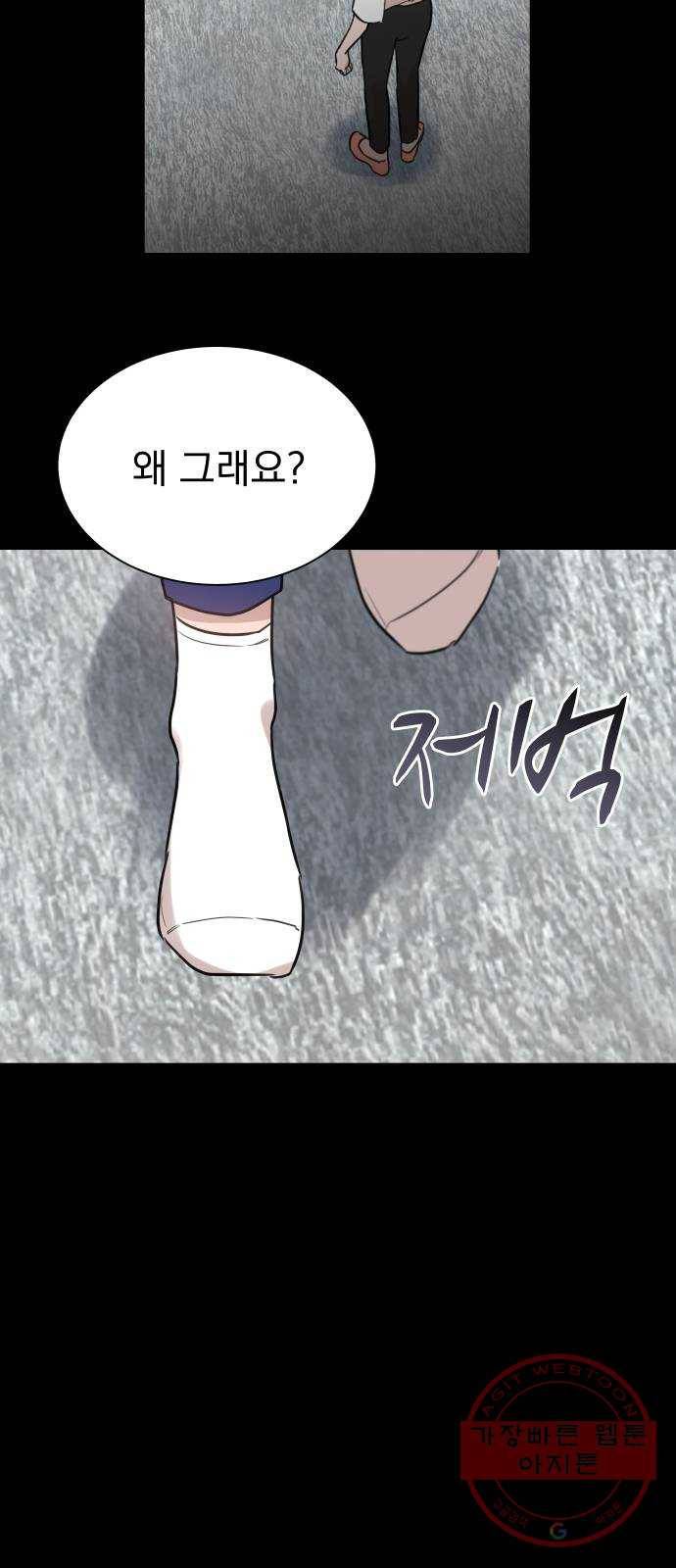 찐:종합게임동아리 16화 8