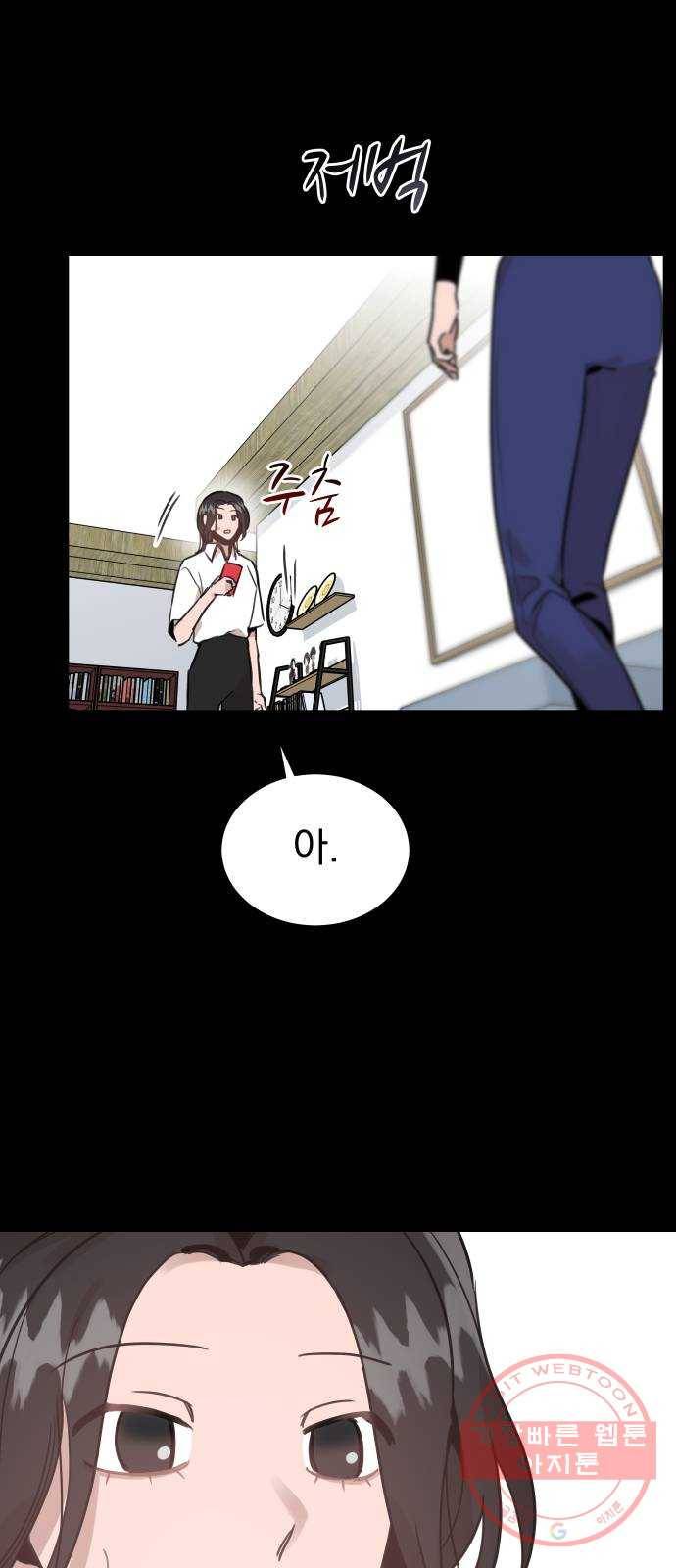 찐:종합게임동아리 16화 9