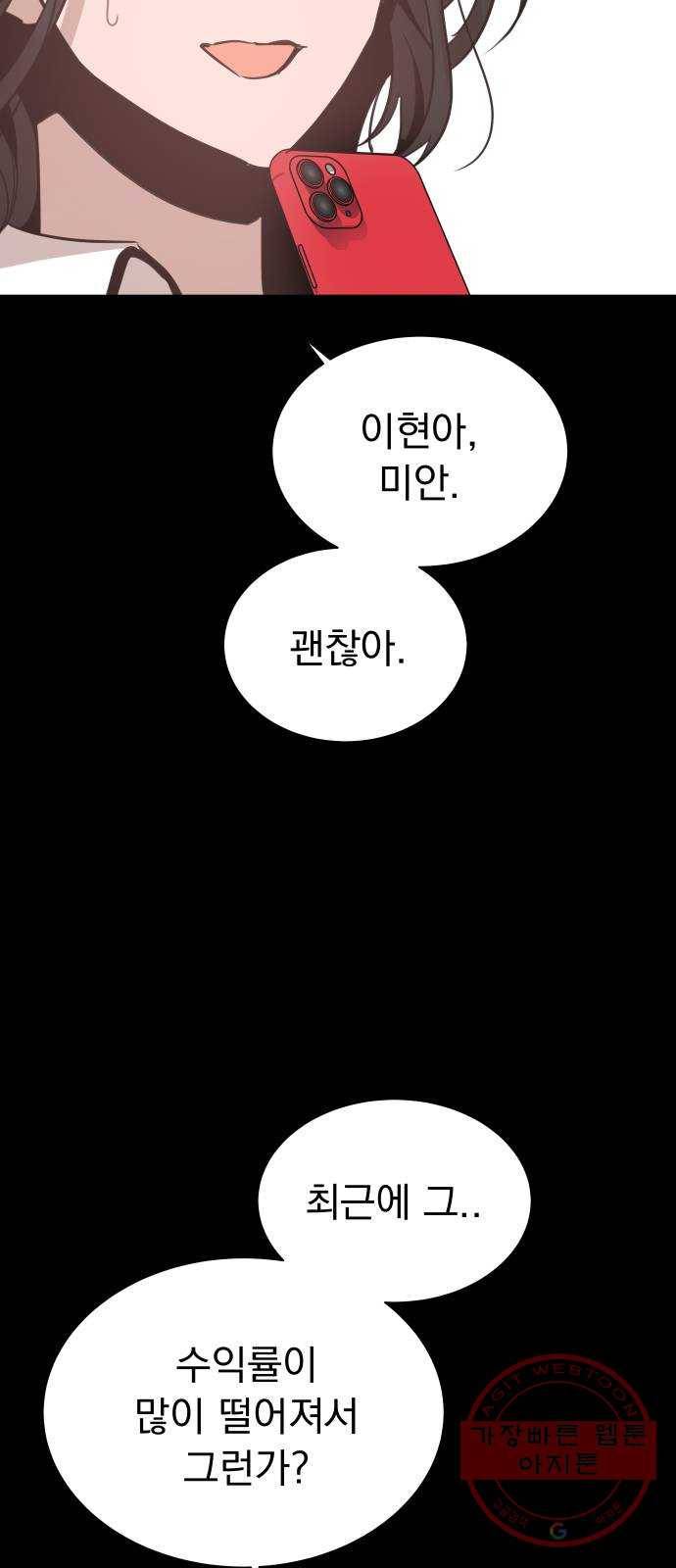찐:종합게임동아리 16화 10