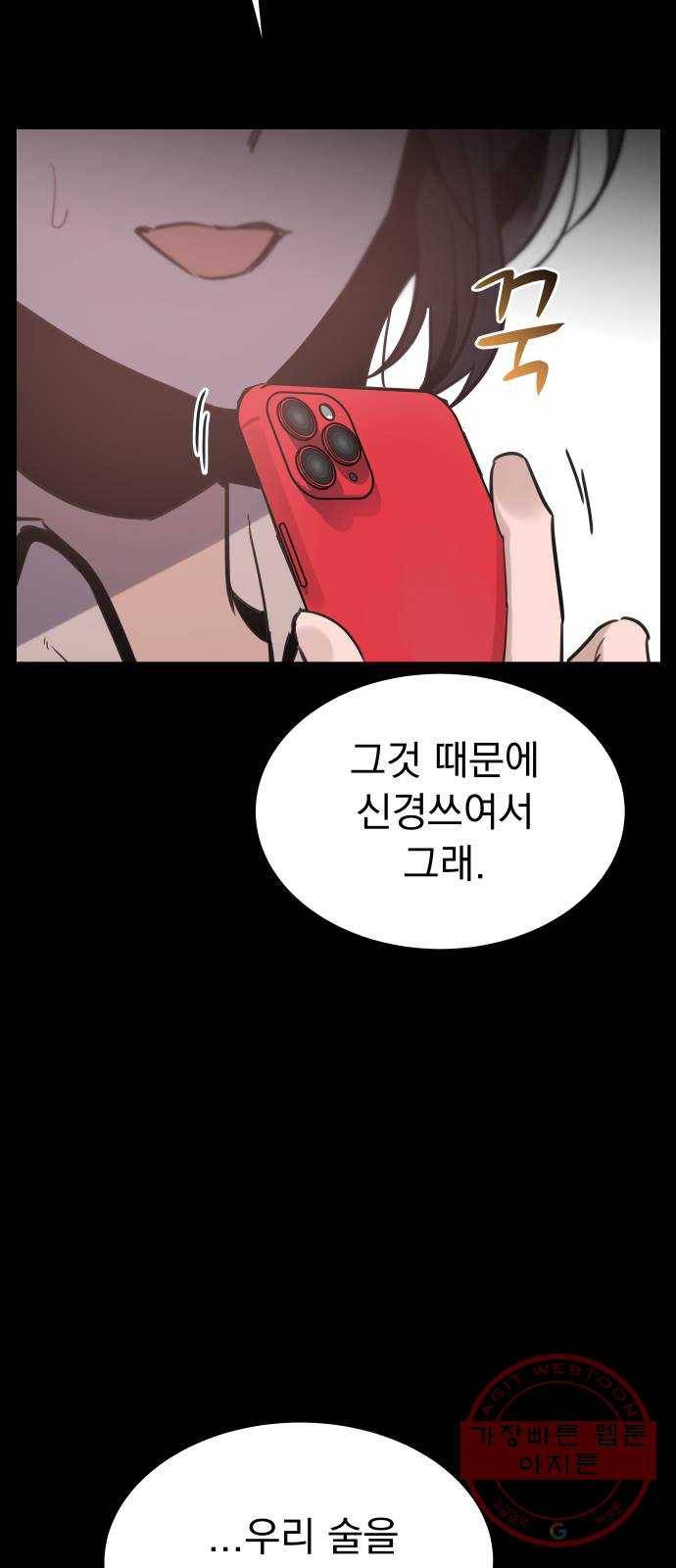 찐:종합게임동아리 16화 11