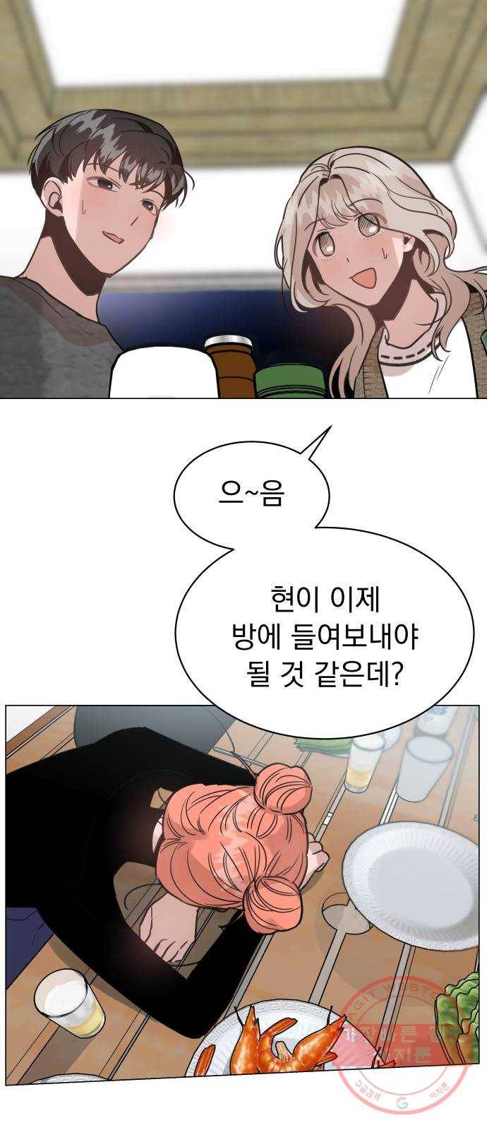 찐:종합게임동아리 16화 16