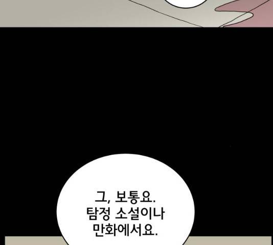 위아더좀비 27화 4