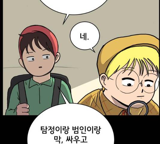 위아더좀비 27화 5