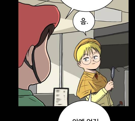 위아더좀비 27화 7