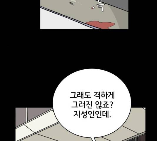 위아더좀비 27화 9